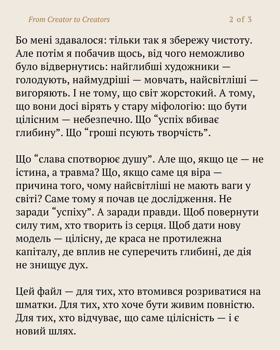 Сторінка 2